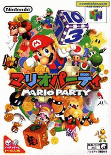 マリオパーティの画像