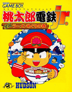 桃太郎電鉄JR. 〜全国ラーメンめぐりの巻〜の画像