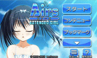 エアーズの画像