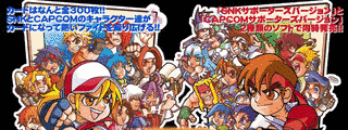 SNK VS. CAPCOM 激突カードファイターズの画像