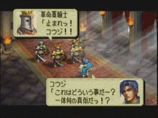 オウガバトル64の画像