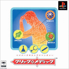 クリックメディックの画像