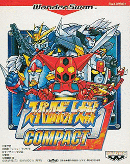 スーパーロボット大戦COMPACTの画像