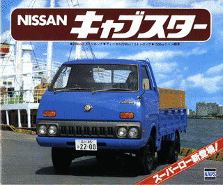 日産・キャブスターの画像