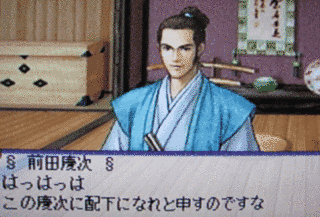 太閤立志伝IIIの画像