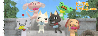 どこでもいっしょの画像