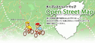 オープンストリートマップの画像