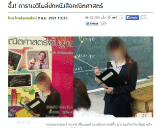 タイランド通信の画像