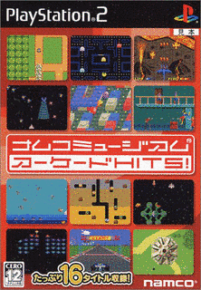 ナムコ・コレクションの画像