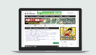 APPBANK.NETの画像