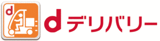 Dデリバリーの画像