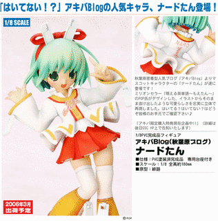 アキバBLOGの画像