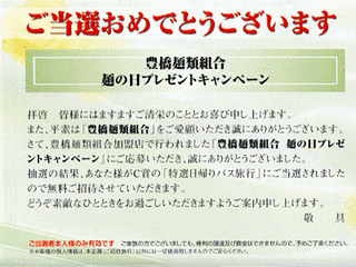 悪徳商法?マニアックスの画像