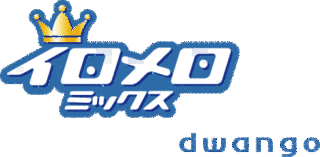 いろメロミックスの画像