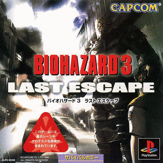 バイオハザード3 LAST ESCAPEの画像
