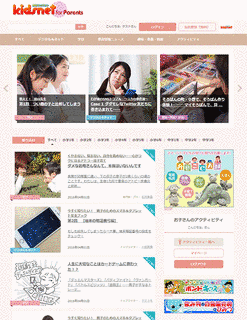 学研キッズネットの画像