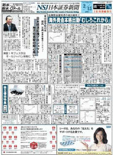 株式ネット新聞の画像