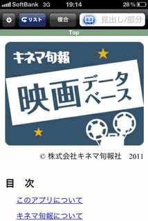 キネマ旬報映画データベースの画像