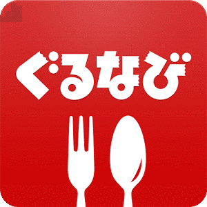 ぐるなびの画像