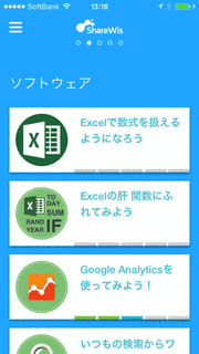 SHAREWISの画像