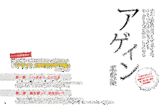 集英社WEB文芸RENZABUROの画像