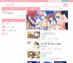 小説投稿238の画像