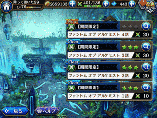 少年アルケミストの画像
