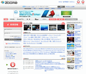 ZOOMEの画像
