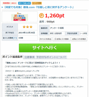 スマイティの画像