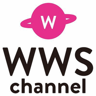 WWSチャンネルの画像