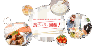 TABEYO.JPの画像