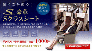 ハイウェイバスドットコムの画像