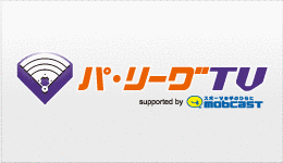 パ・リーグTVの画像