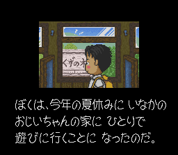 ファミコン文庫 はじまりの森の画像