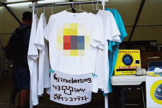フジロッカーズオルグの画像