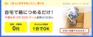 ブックオフオンラインの画像