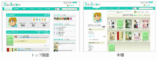 ブッククルーの画像