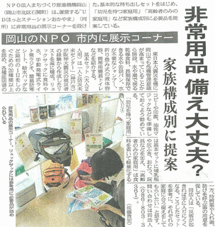 防災情報新聞の画像