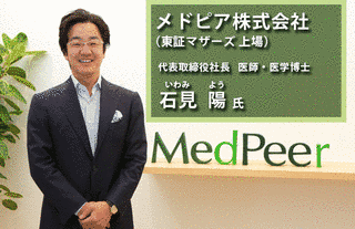 メドピアの画像
