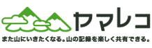 ヤマレコの画像