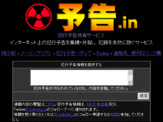 予告.INの画像