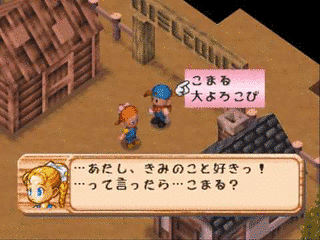 牧場物語2の画像