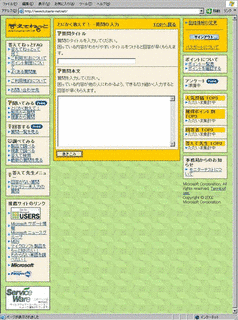 答えてねっとの画像