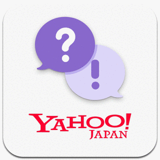 YAHOO!知恵袋の画像
