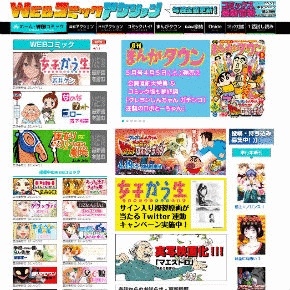 WEBコミックアクションの画像