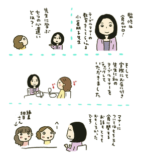 コミックエッセイ劇場の画像