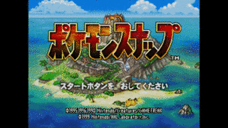 ポケットモンスター関連のゲームソフトの画像