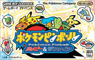 ポケモンピンボールの画像