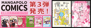 MANGAPOLOの画像