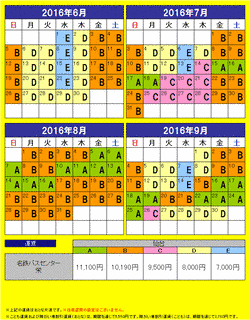 名鉄高速バスドットコムの画像